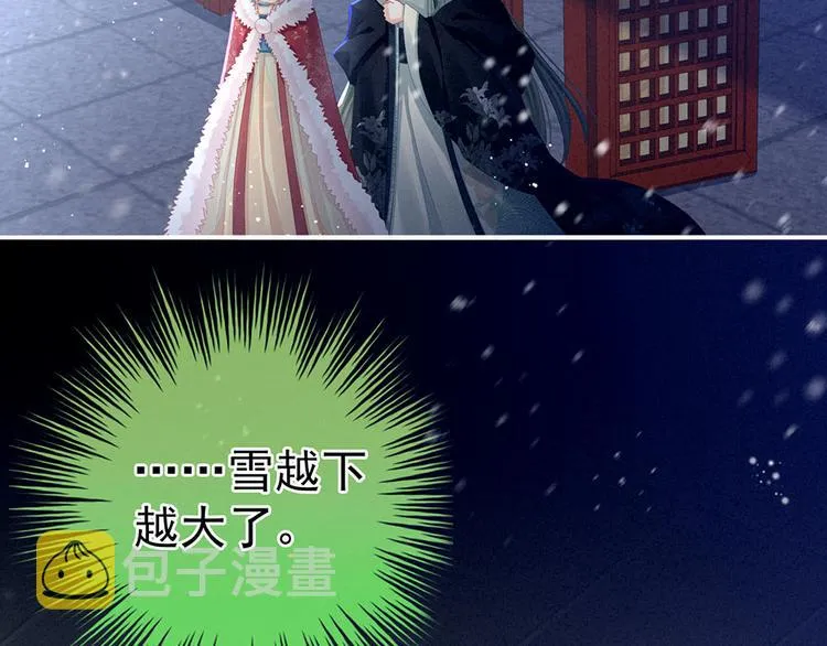第67话 他已经是我的人了 第92页