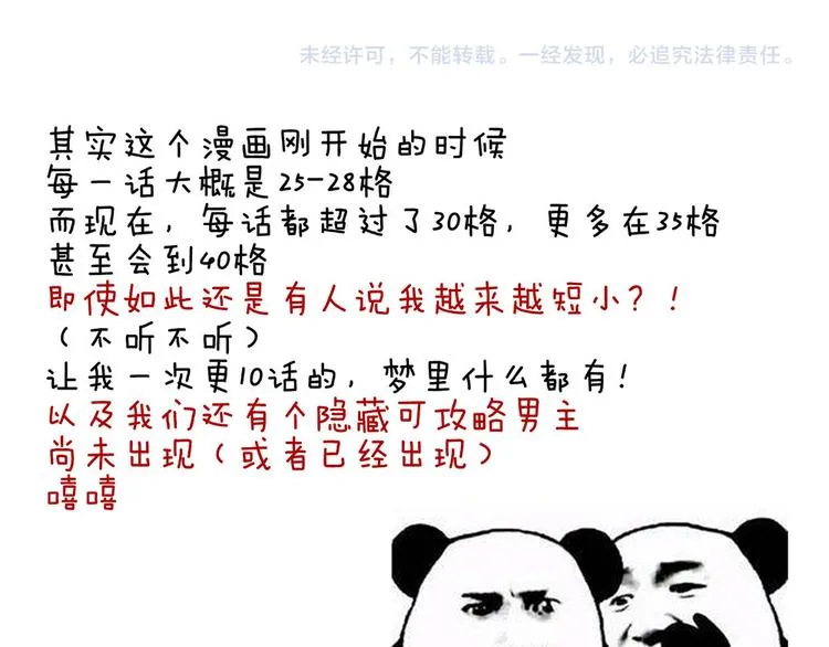 第67话 他已经是我的人了 第96页