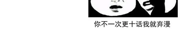 第67话 他已经是我的人了 第97页