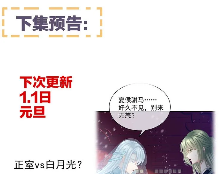 第67话 他已经是我的人了 第98页