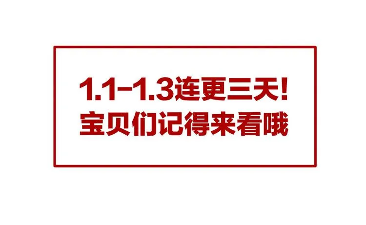 第67话 他已经是我的人了 第100页