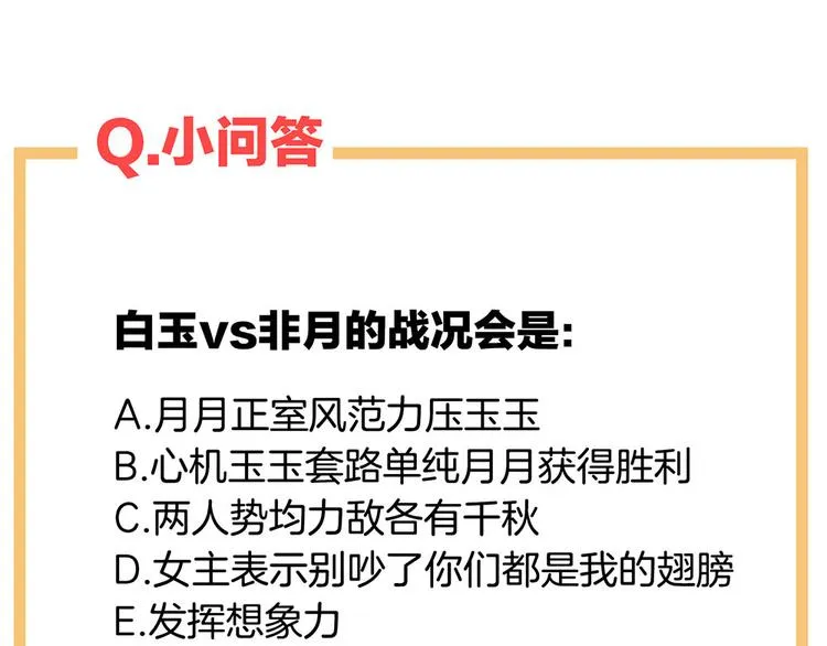第67话 他已经是我的人了 第101页