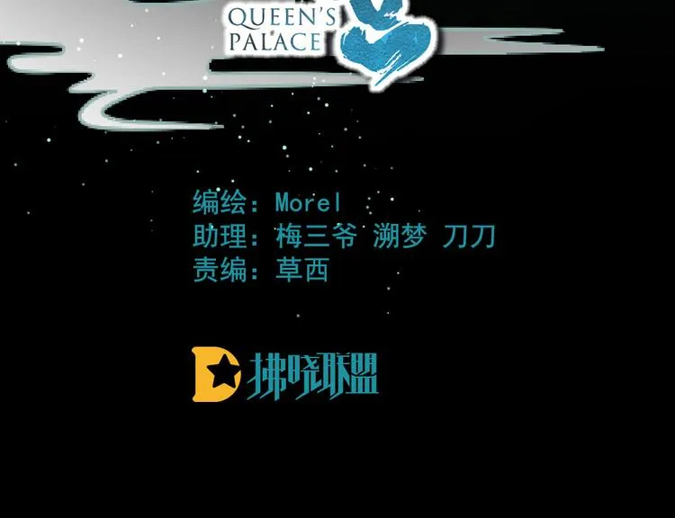 第68话 正室vs白月光 第4页