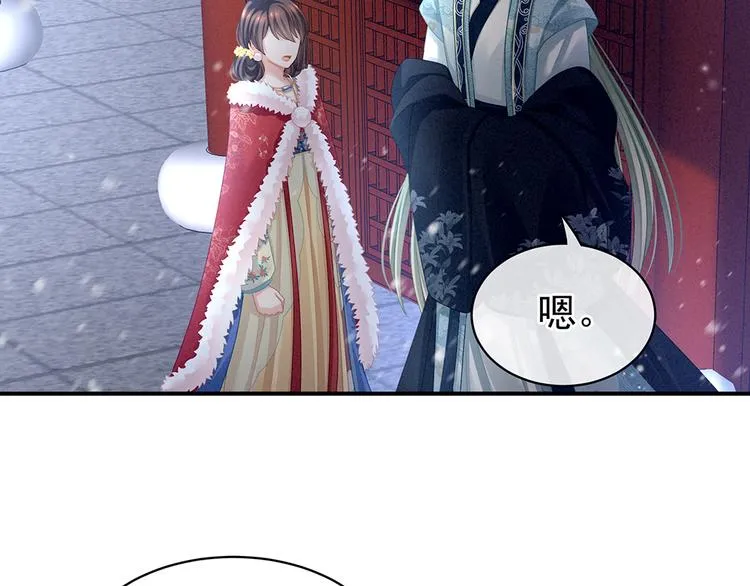 第68话 正室vs白月光 第6页