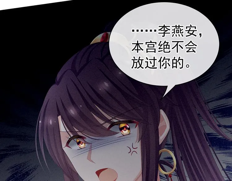 第68话 正室vs白月光 第8页