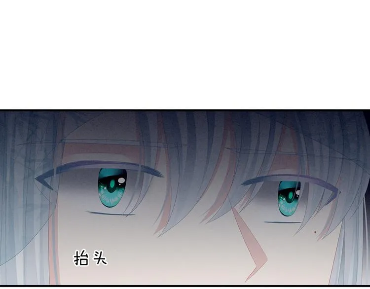 第68话 正室vs白月光 第21页