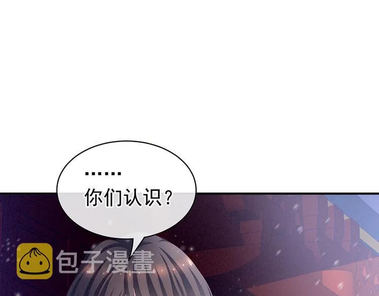 第68话 正室vs白月光 第24页