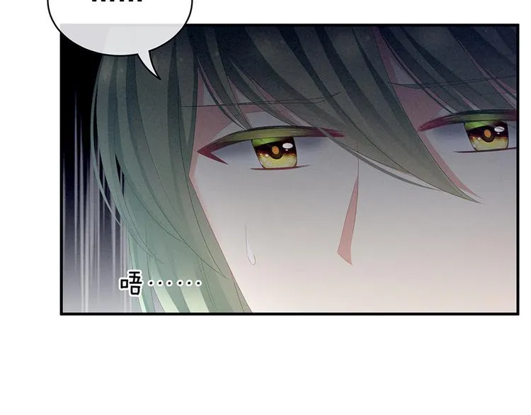 第68话 正室vs白月光 第30页