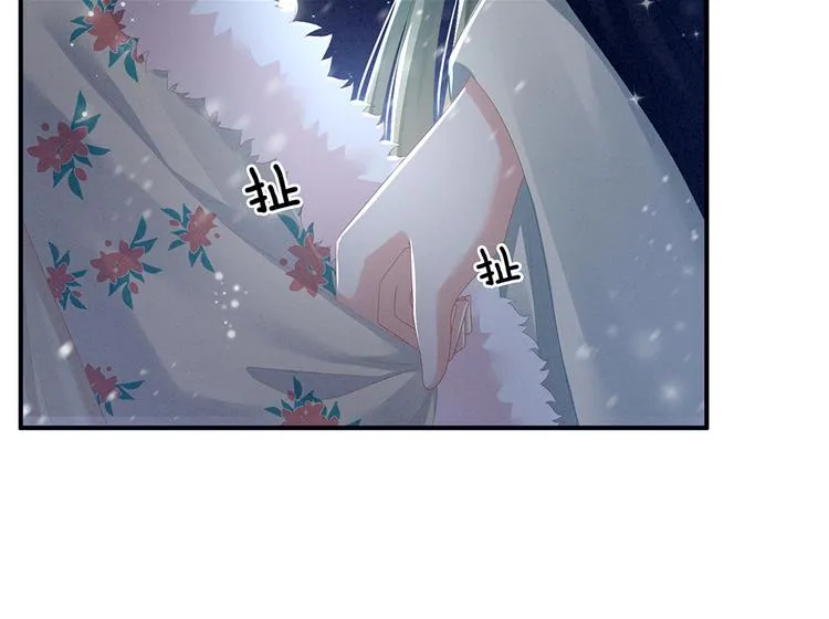 第68话 正室vs白月光 第33页