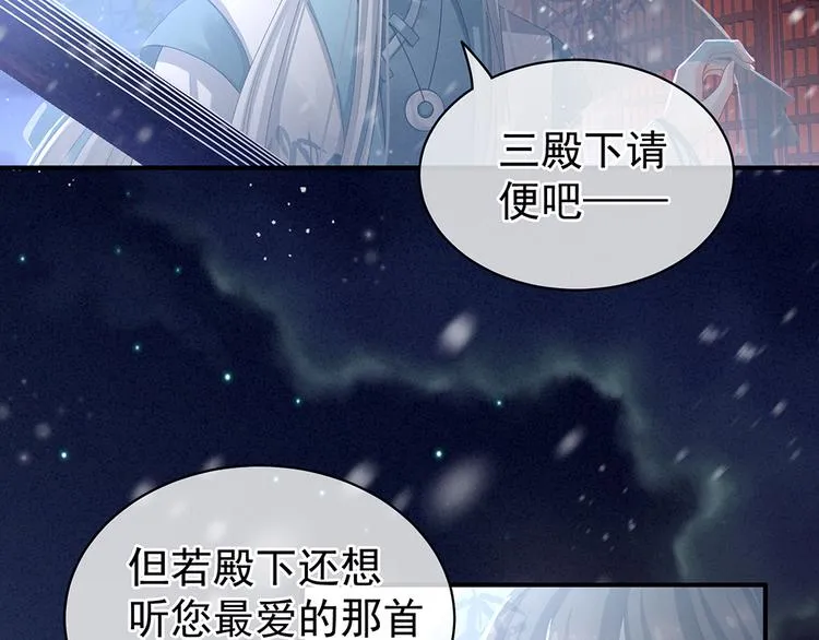 第68话 正室vs白月光 第39页