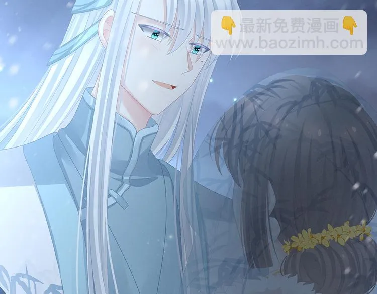 第68话 正室vs白月光 第42页