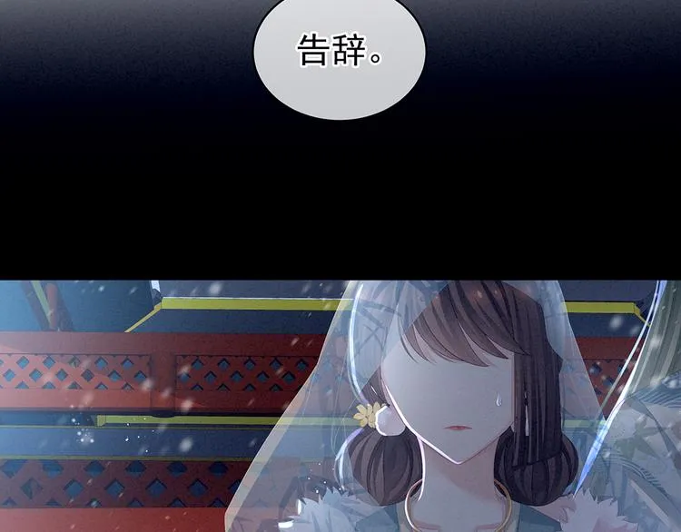第68话 正室vs白月光 第44页