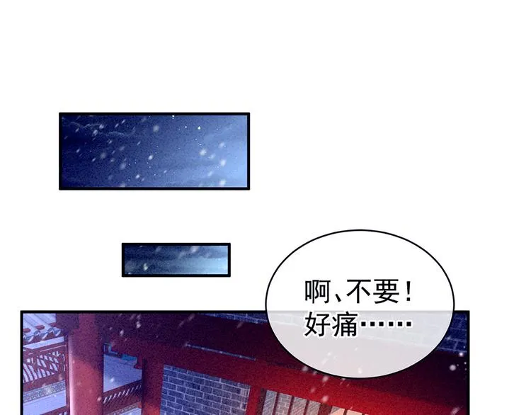 第68话 正室vs白月光 第52页