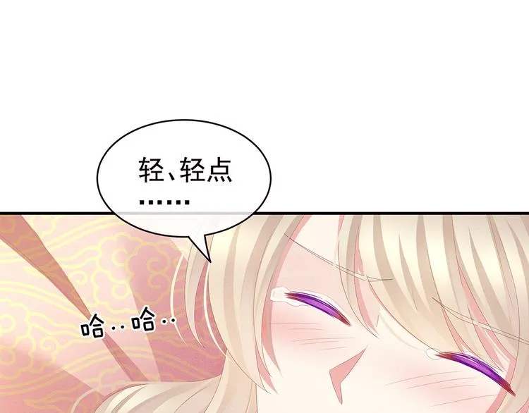 第68话 正室vs白月光 第54页