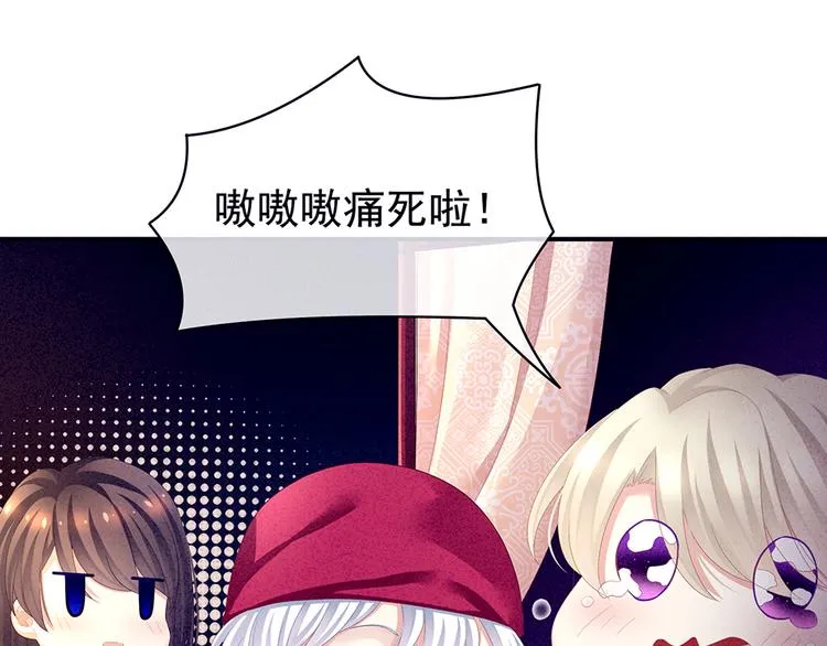 第68话 正室vs白月光 第56页
