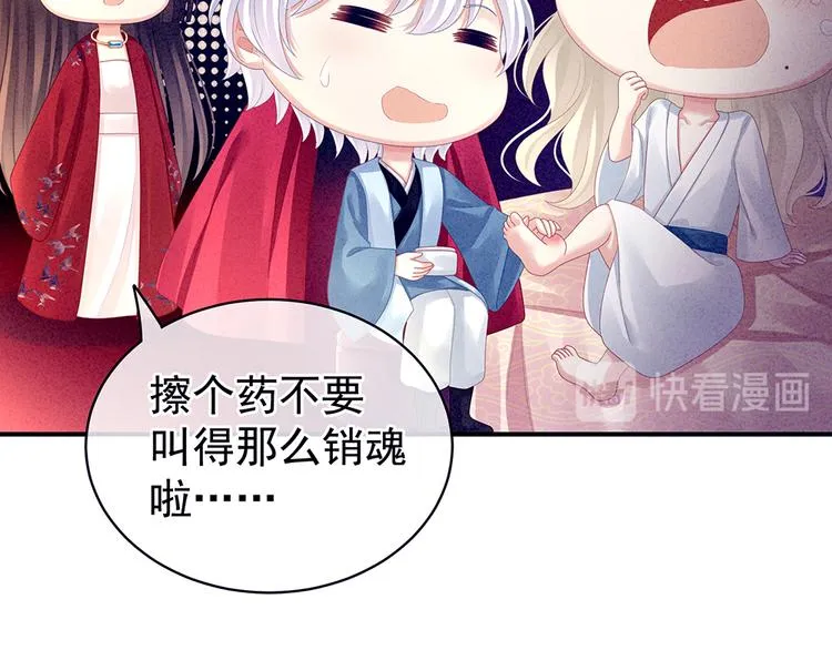 第68话 正室vs白月光 第57页