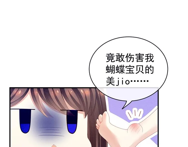 第68话 正室vs白月光 第58页