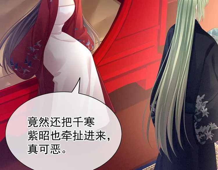 第68话 正室vs白月光 第64页
