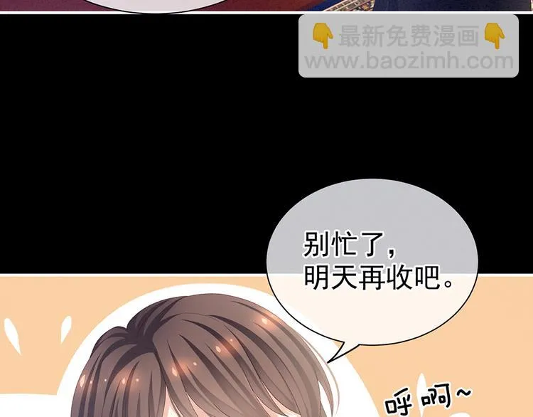 第68话 正室vs白月光 第65页