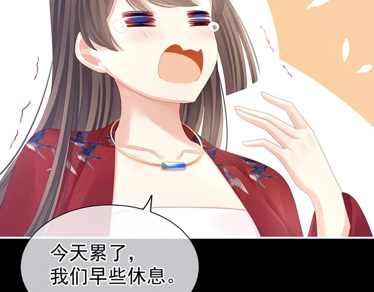 第68话 正室vs白月光 第66页