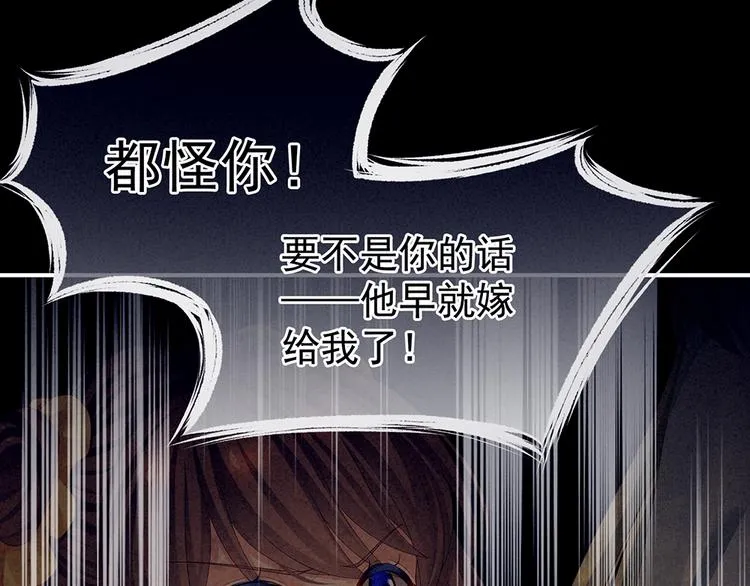 第68话 正室vs白月光 第75页