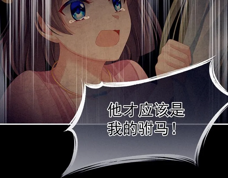 第68话 正室vs白月光 第76页