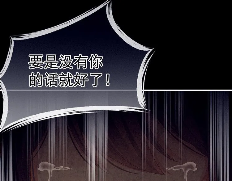 第68话 正室vs白月光 第79页