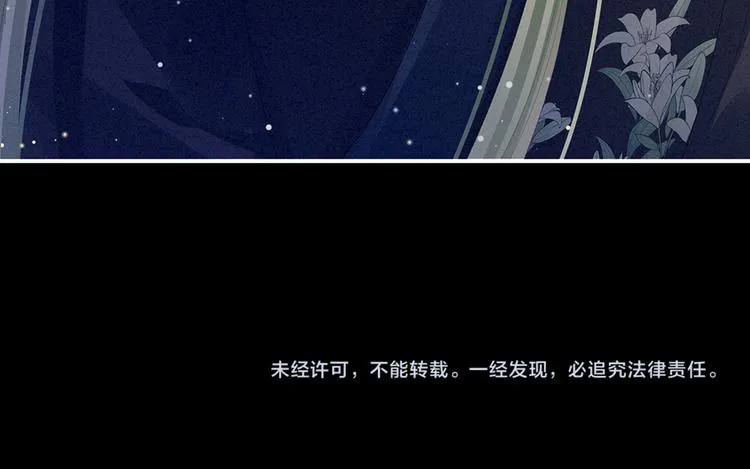 第68话 正室vs白月光 第86页