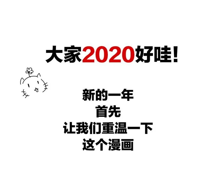 第68话 正室vs白月光 第87页