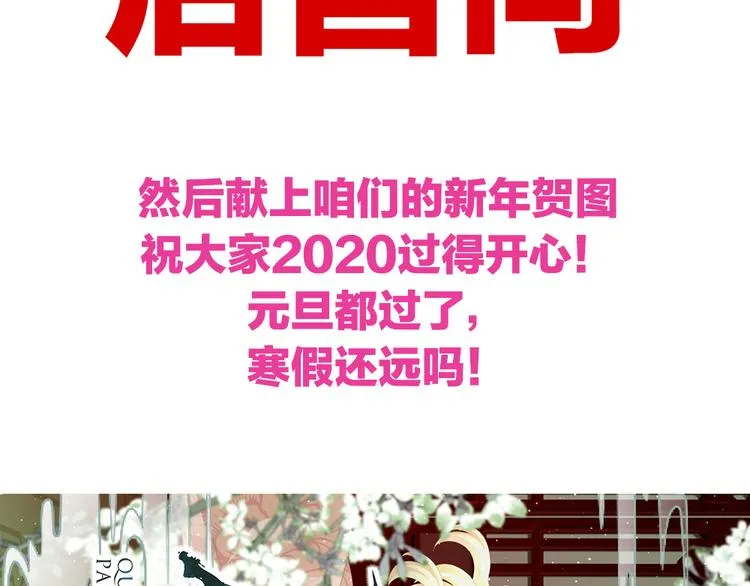第68话 正室vs白月光 第89页