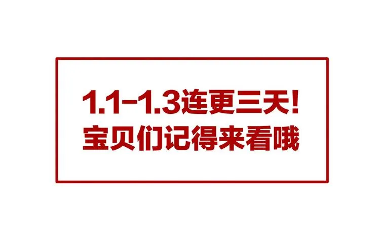第68话 正室vs白月光 第97页