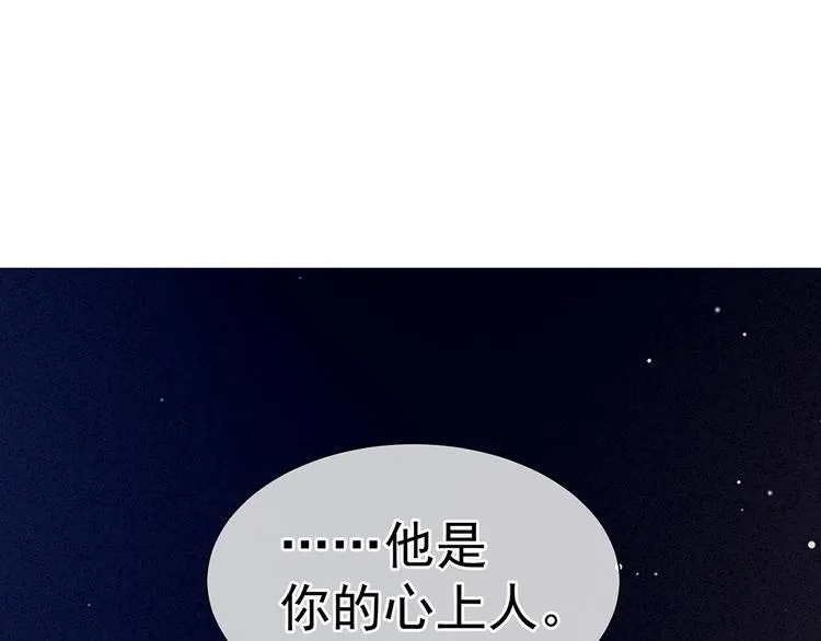 第69话 夫君吃醋了 第5页