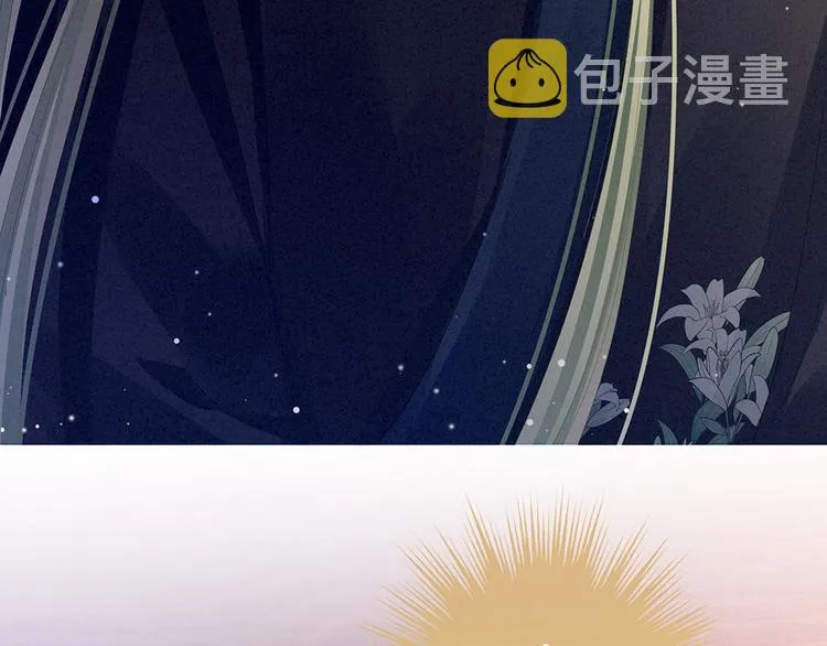 第69话 夫君吃醋了 第8页