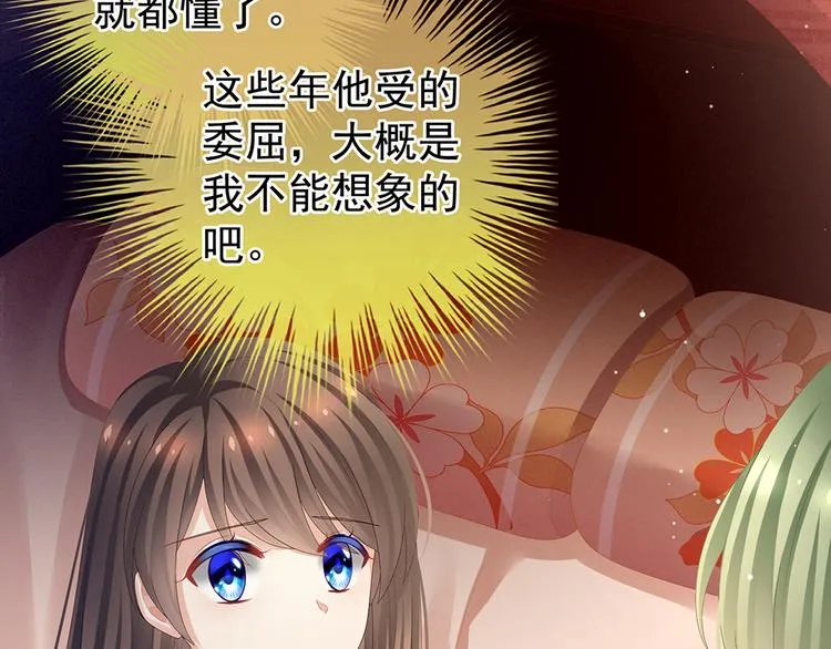 第69话 夫君吃醋了 第10页