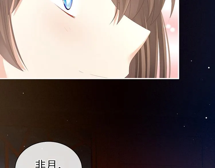 第69话 夫君吃醋了 第15页