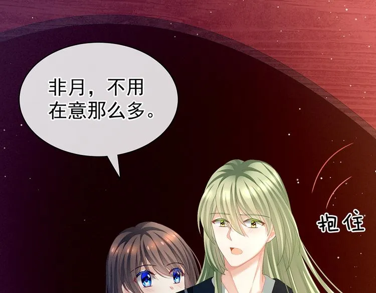 第69话 夫君吃醋了 第19页