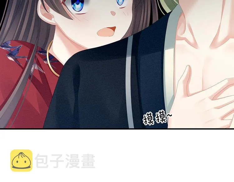 第69话 夫君吃醋了 第23页