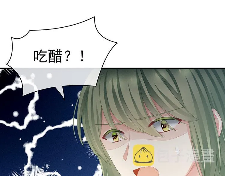 第69话 夫君吃醋了 第24页