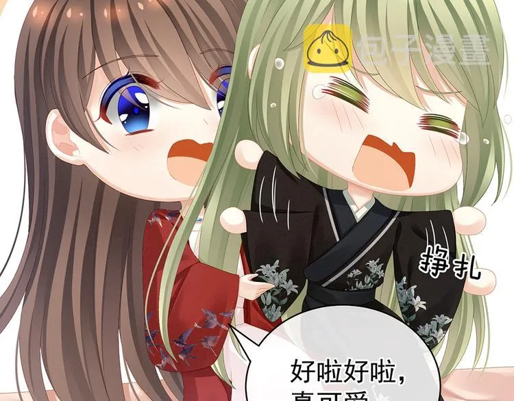 第69话 夫君吃醋了 第27页