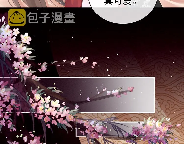 第69话 夫君吃醋了 第28页