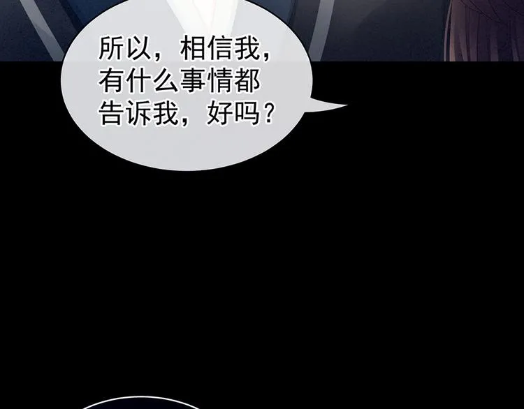 第69话 夫君吃醋了 第37页