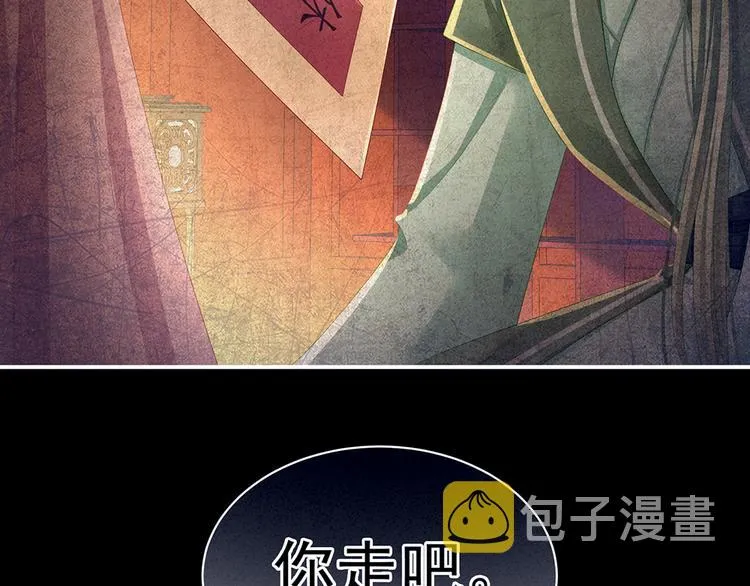 第69话 夫君吃醋了 第39页