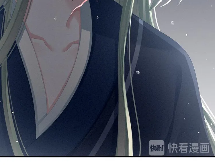 第69话 夫君吃醋了 第45页