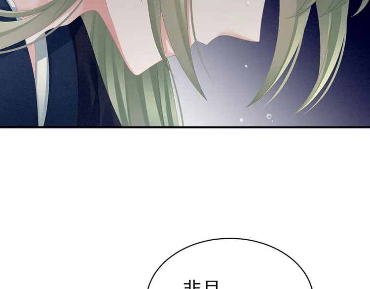 第69话 夫君吃醋了 第58页