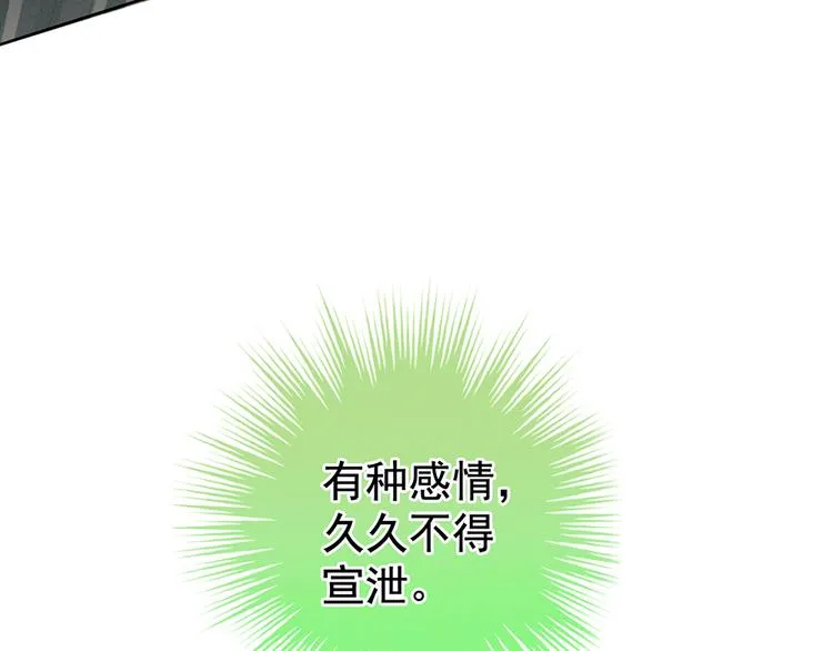 第69话 夫君吃醋了 第64页