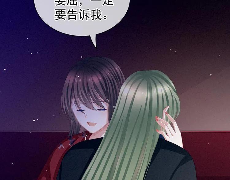 第69话 夫君吃醋了 第68页
