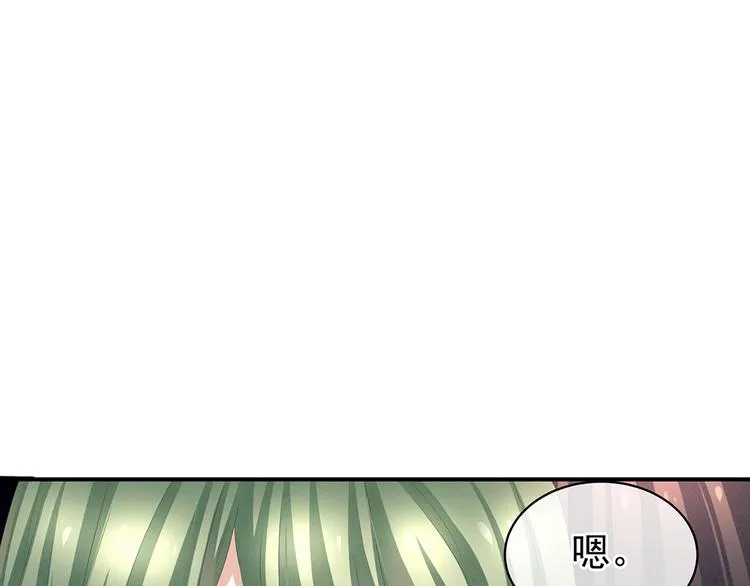 第69话 夫君吃醋了 第70页