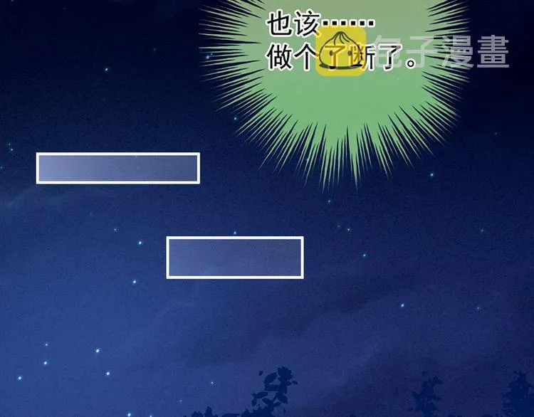 第69话 夫君吃醋了 第72页
