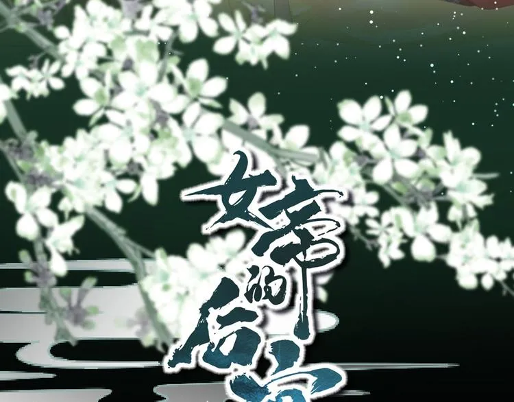 第70话 你弄疼我了 第3页