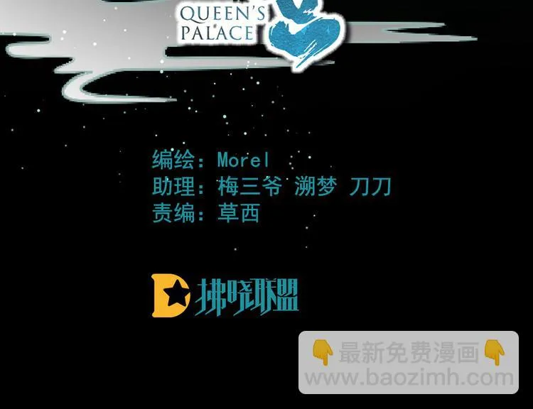 第70话 你弄疼我了 第4页